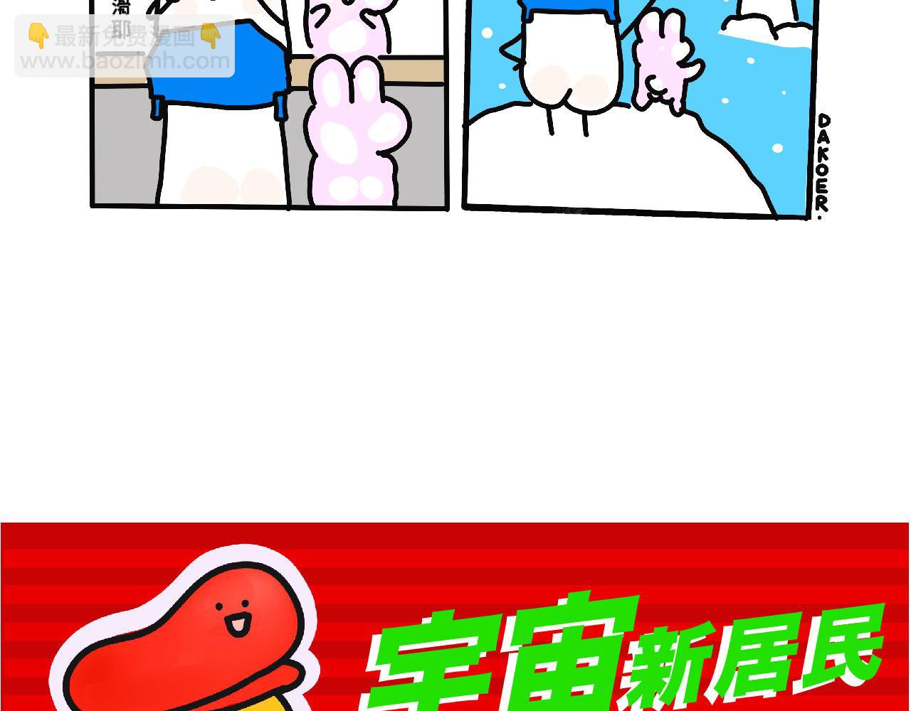 什么时候是个头呢-第37话