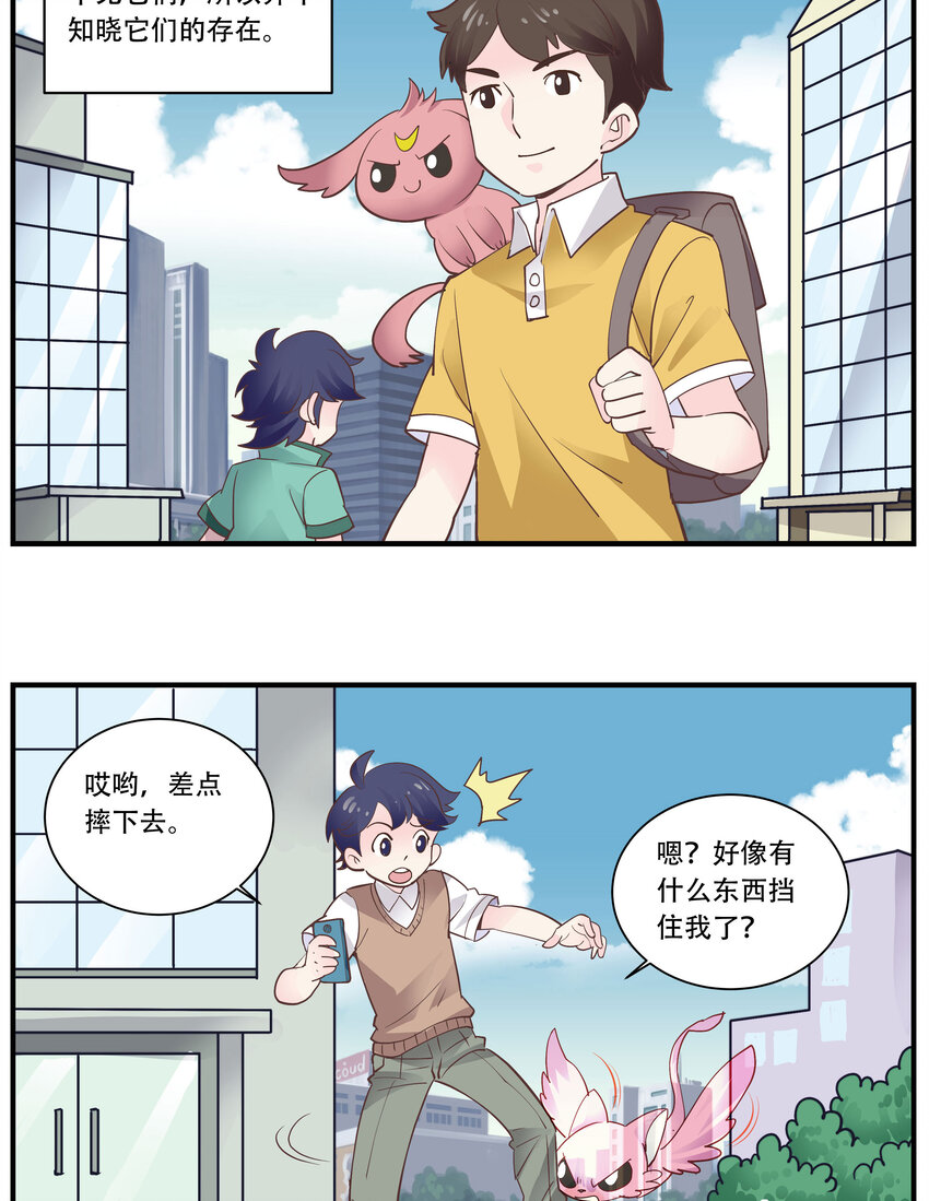 001 地球人不知道的事-第1话