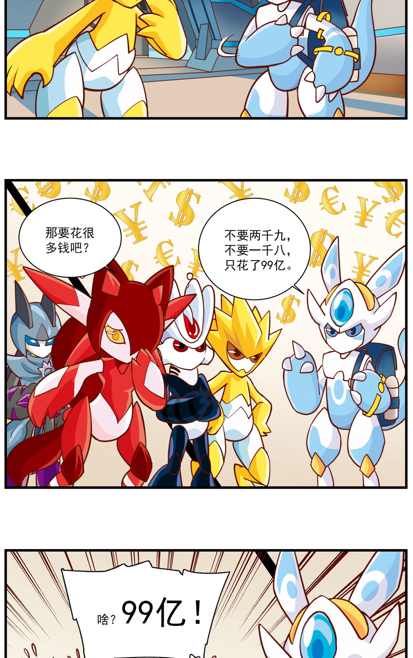 011 船票-第11话