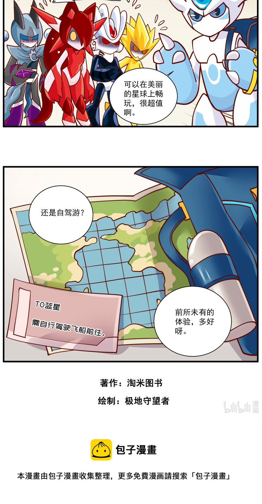 011 船票-第11话