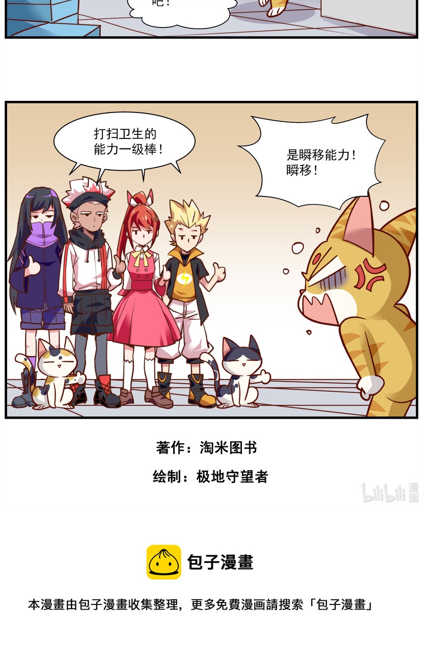 021 神乎其神的能力-第21话