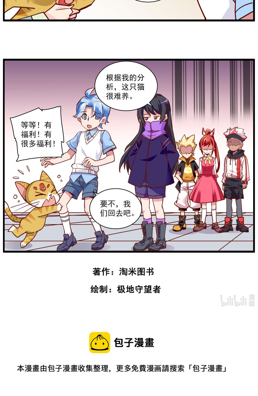 023 工作有点难-第23话