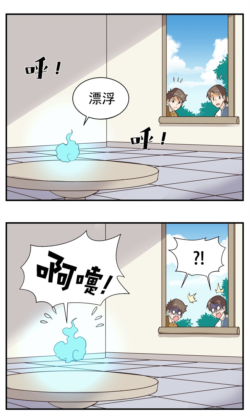 027 精灵管理局的鬼火之谜-第27话