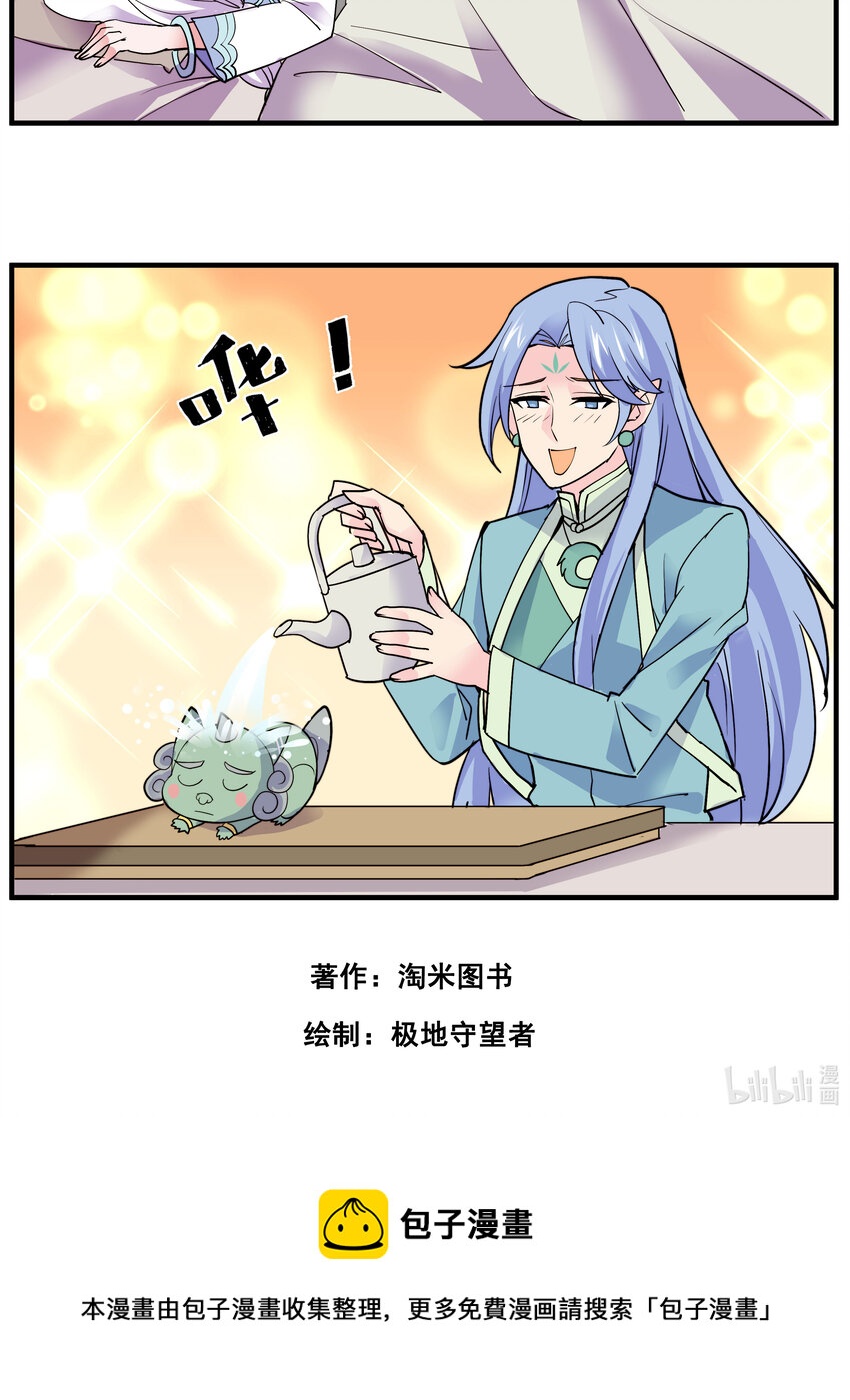 035 午睡时间的特殊福利-第35话