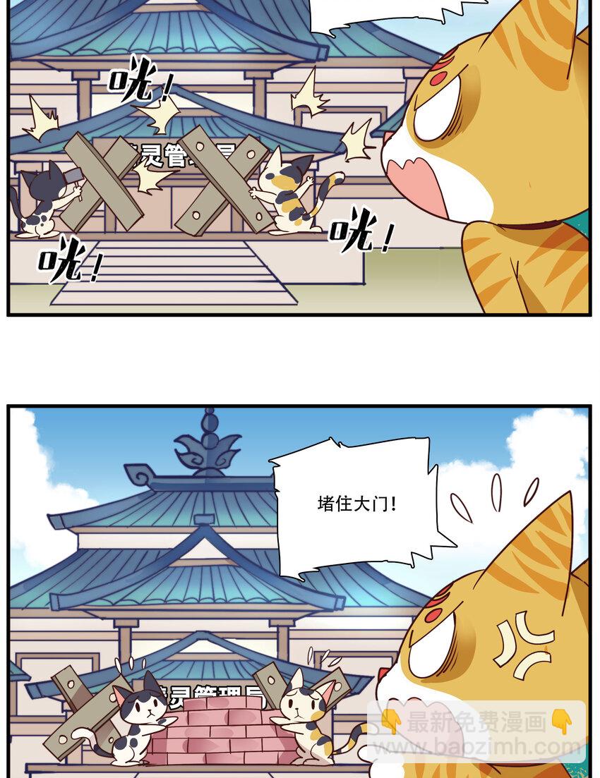 005 大水冲了龙王庙-第5话