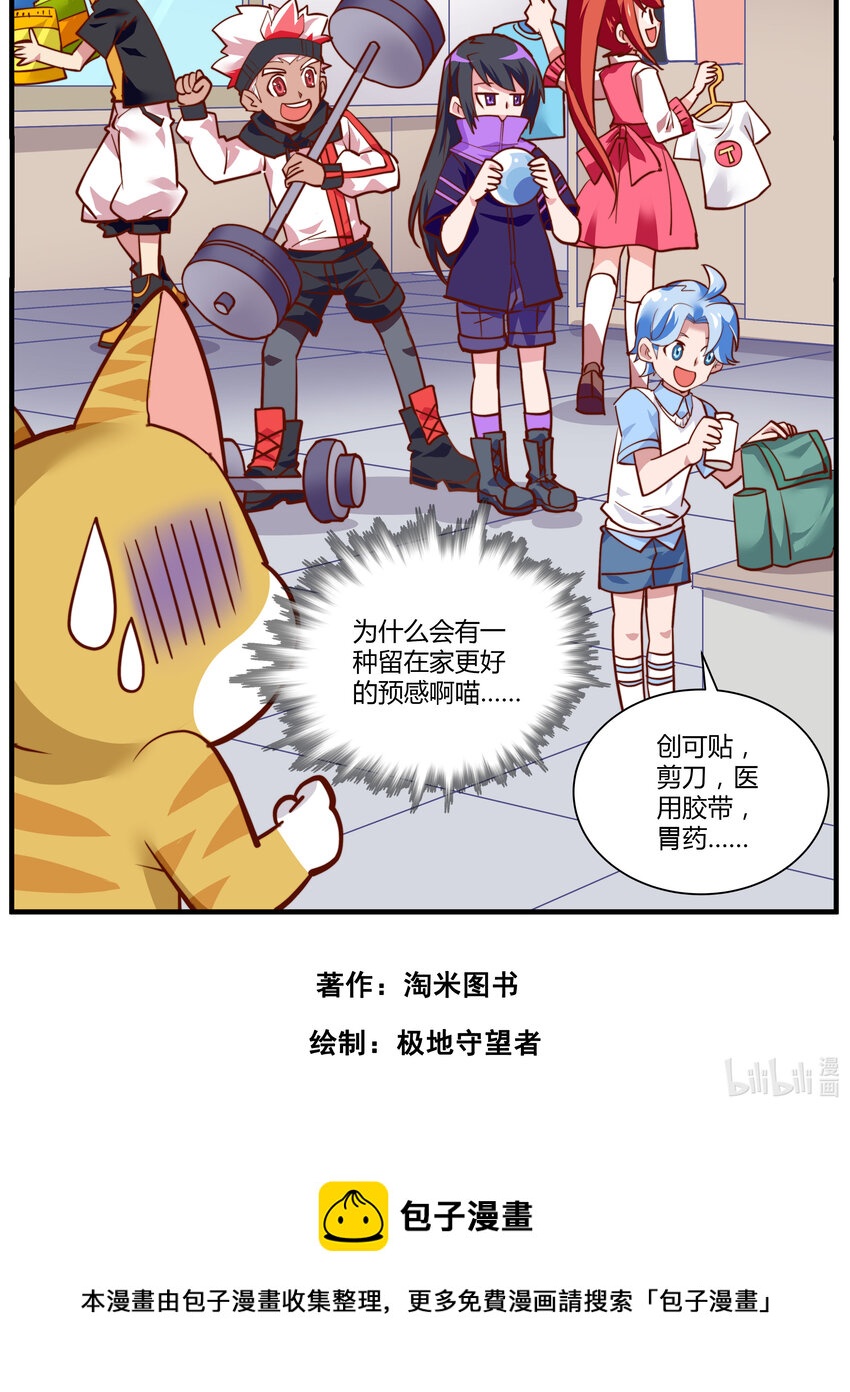 041 灵猫居然会请客-第41话