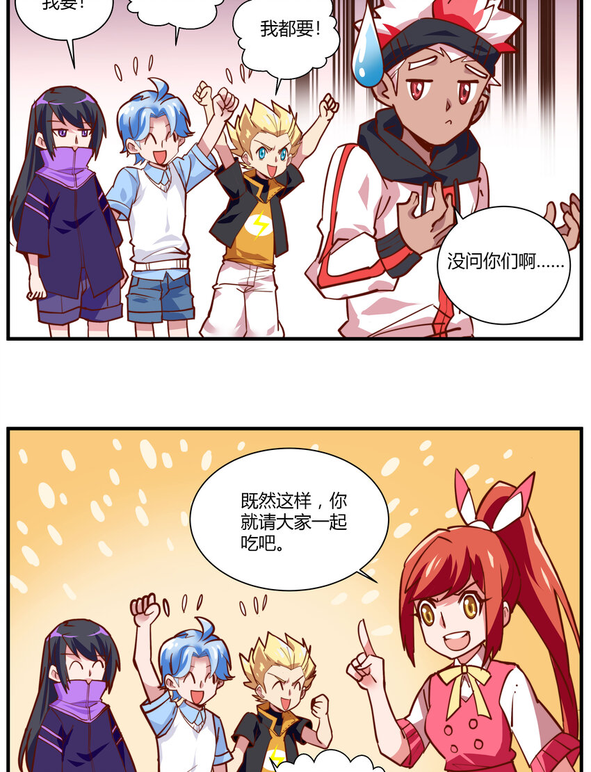043 盖亚请客灵猫掏钱-第43话