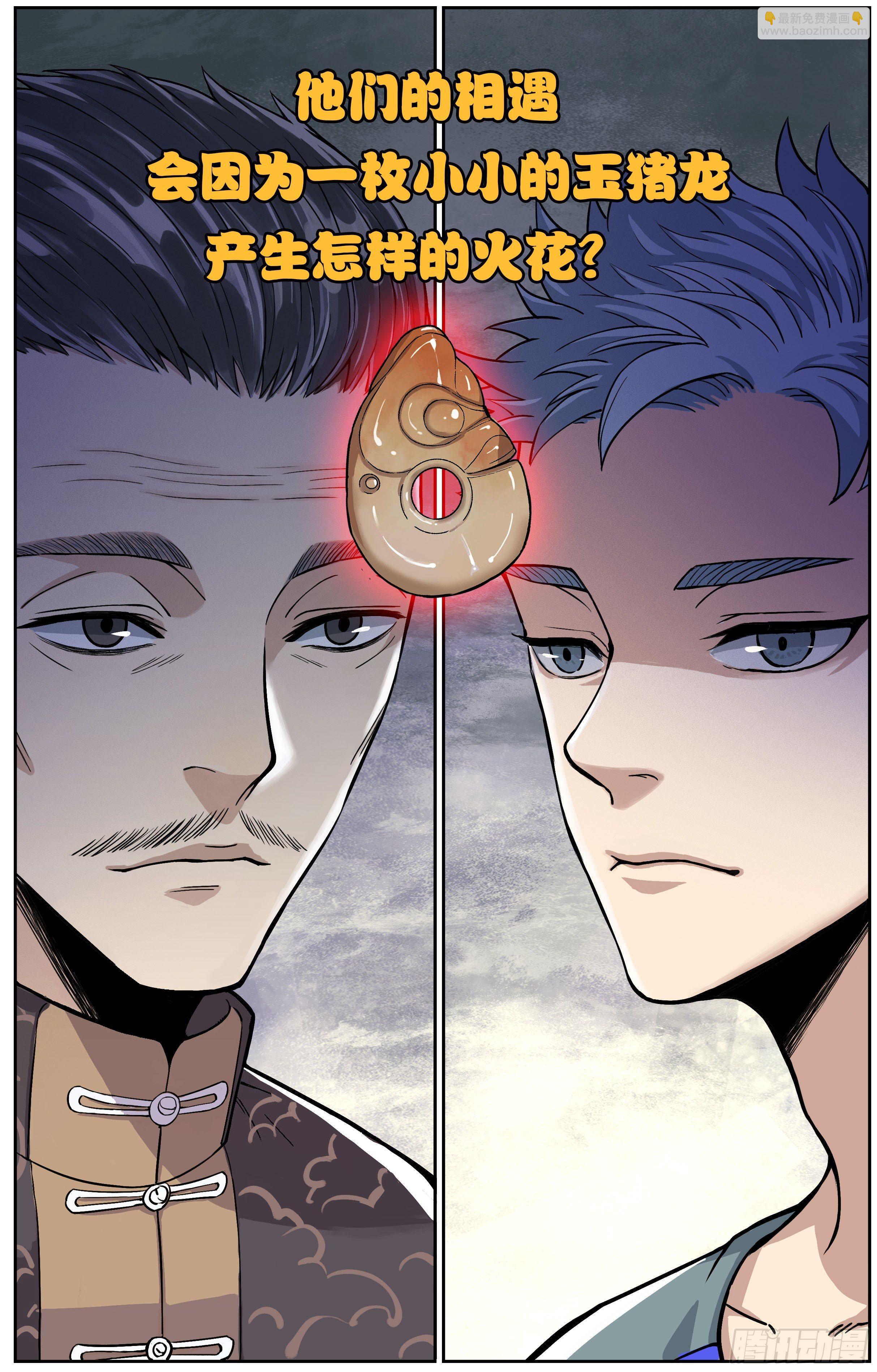预告-第1话