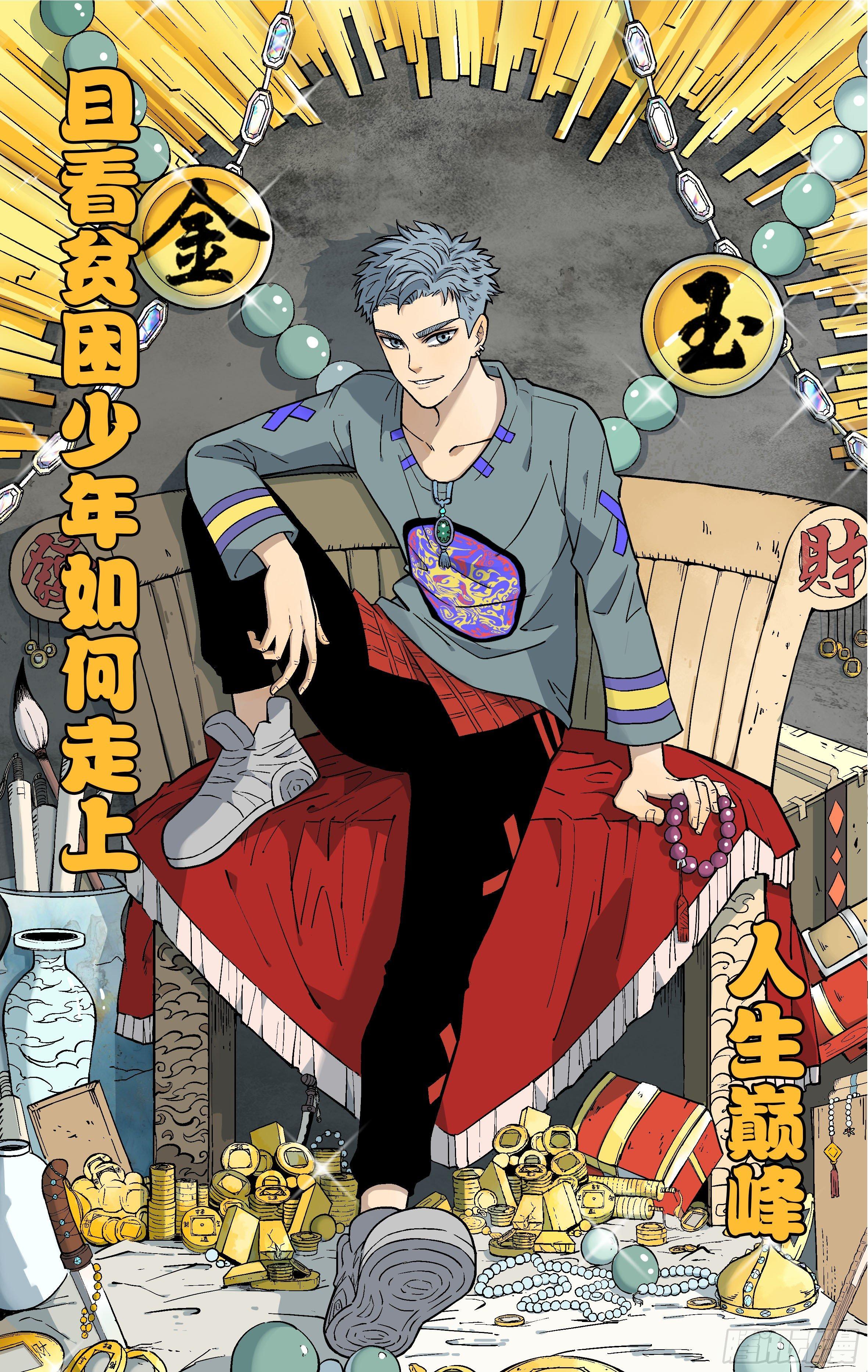 预告-第1话