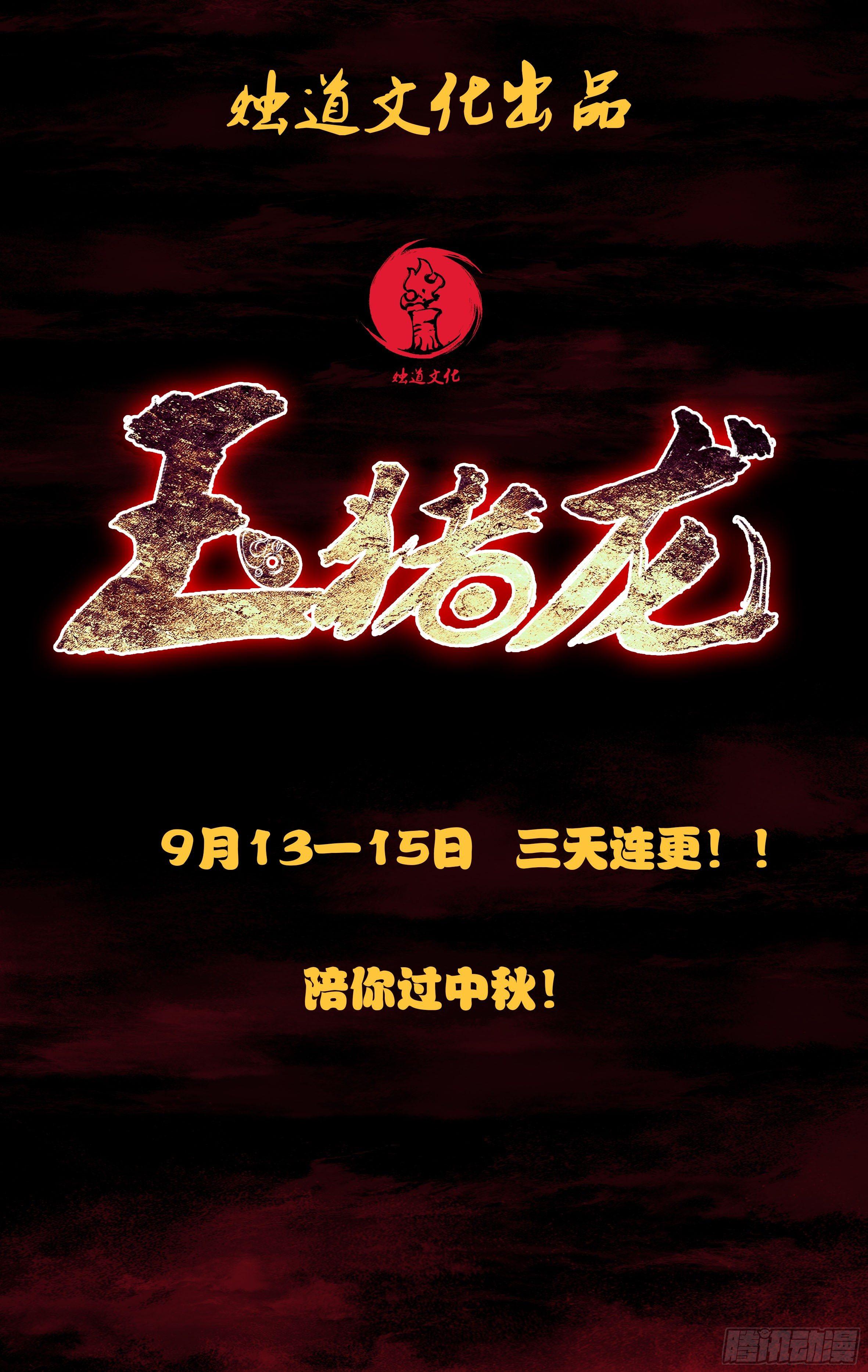 预告-第1话