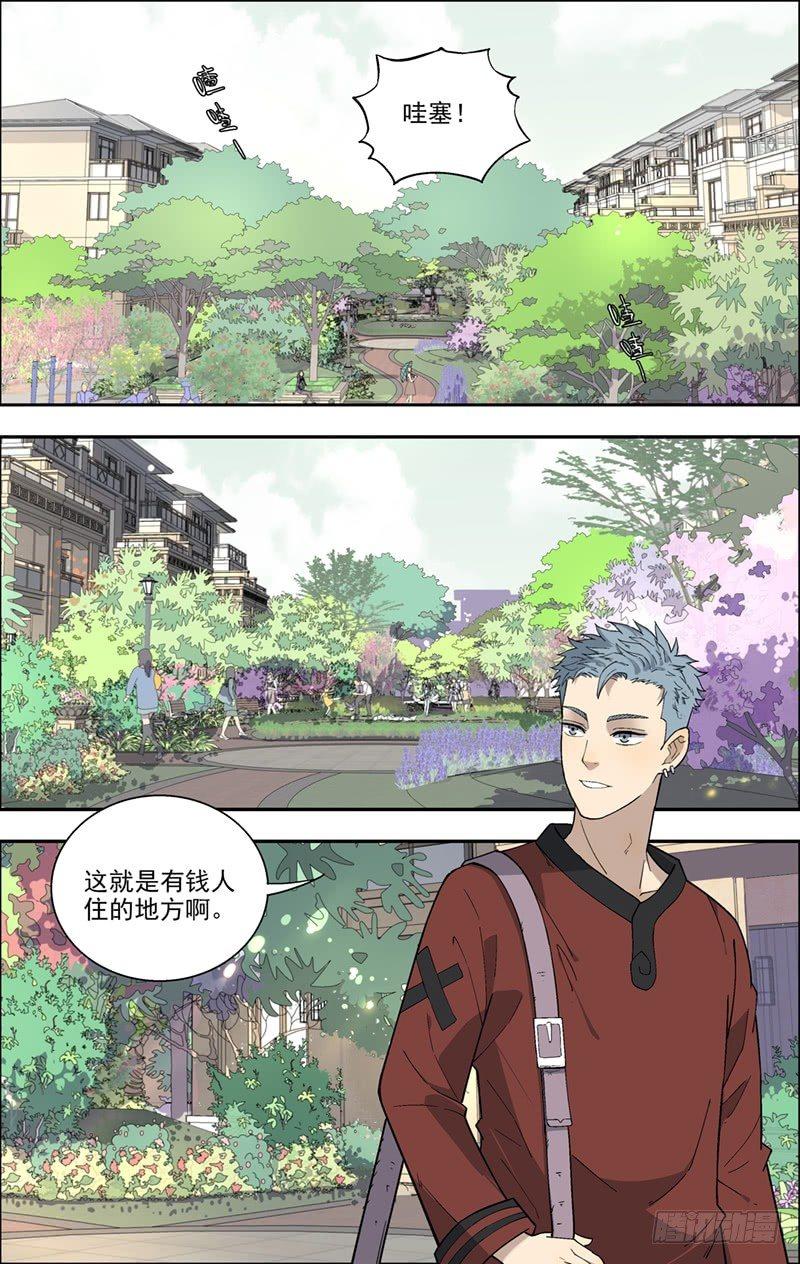 10.大别墅-第11话
