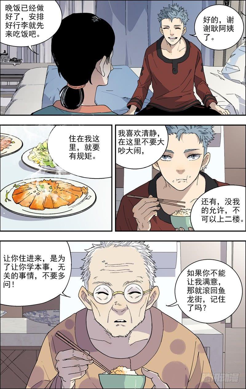 10.大别墅-第11话