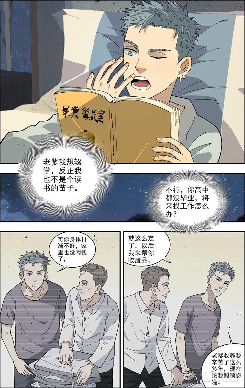 10.大别墅-第11话