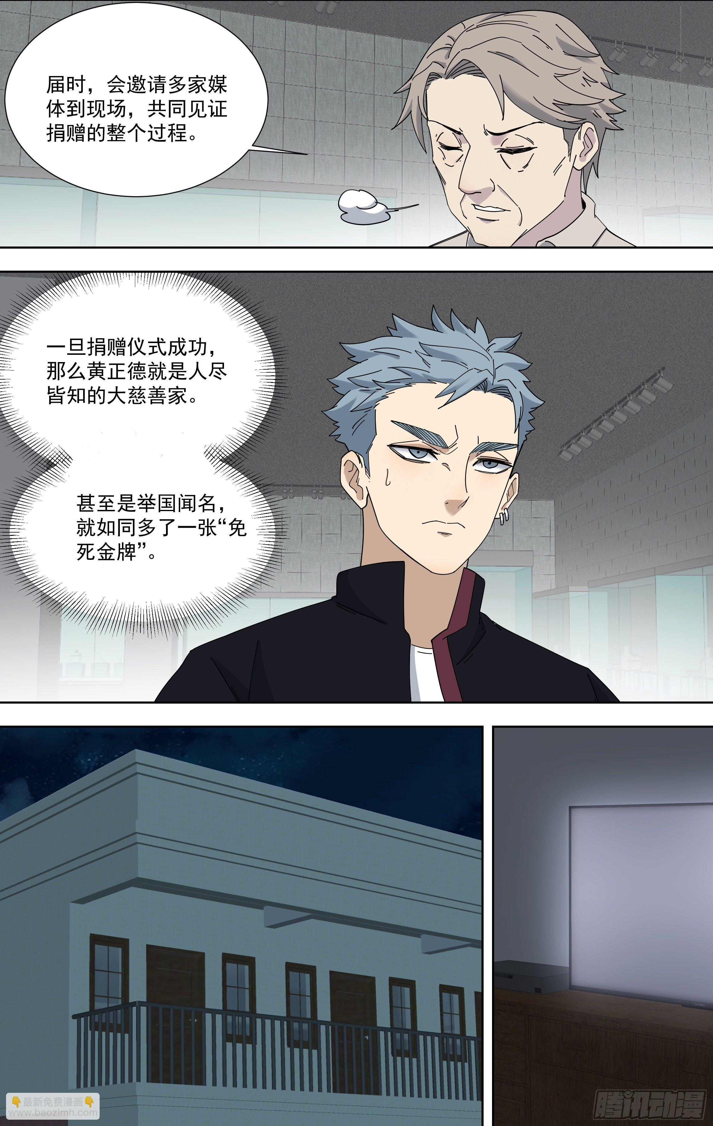 100.无法验证的猜测-第101话