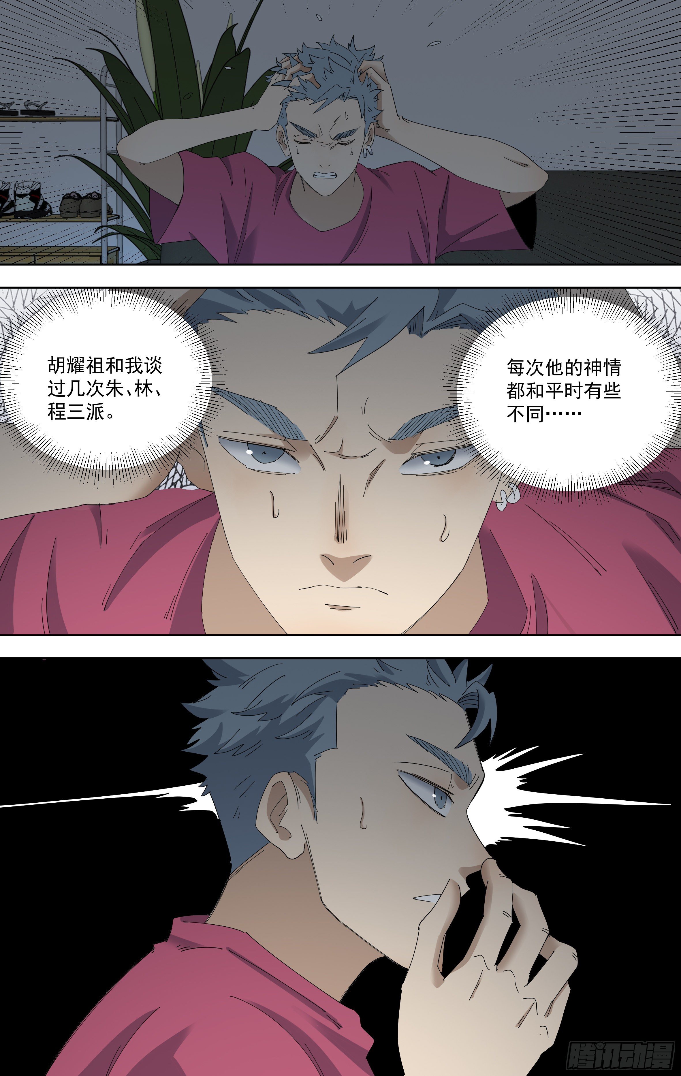 100.无法验证的猜测-第101话