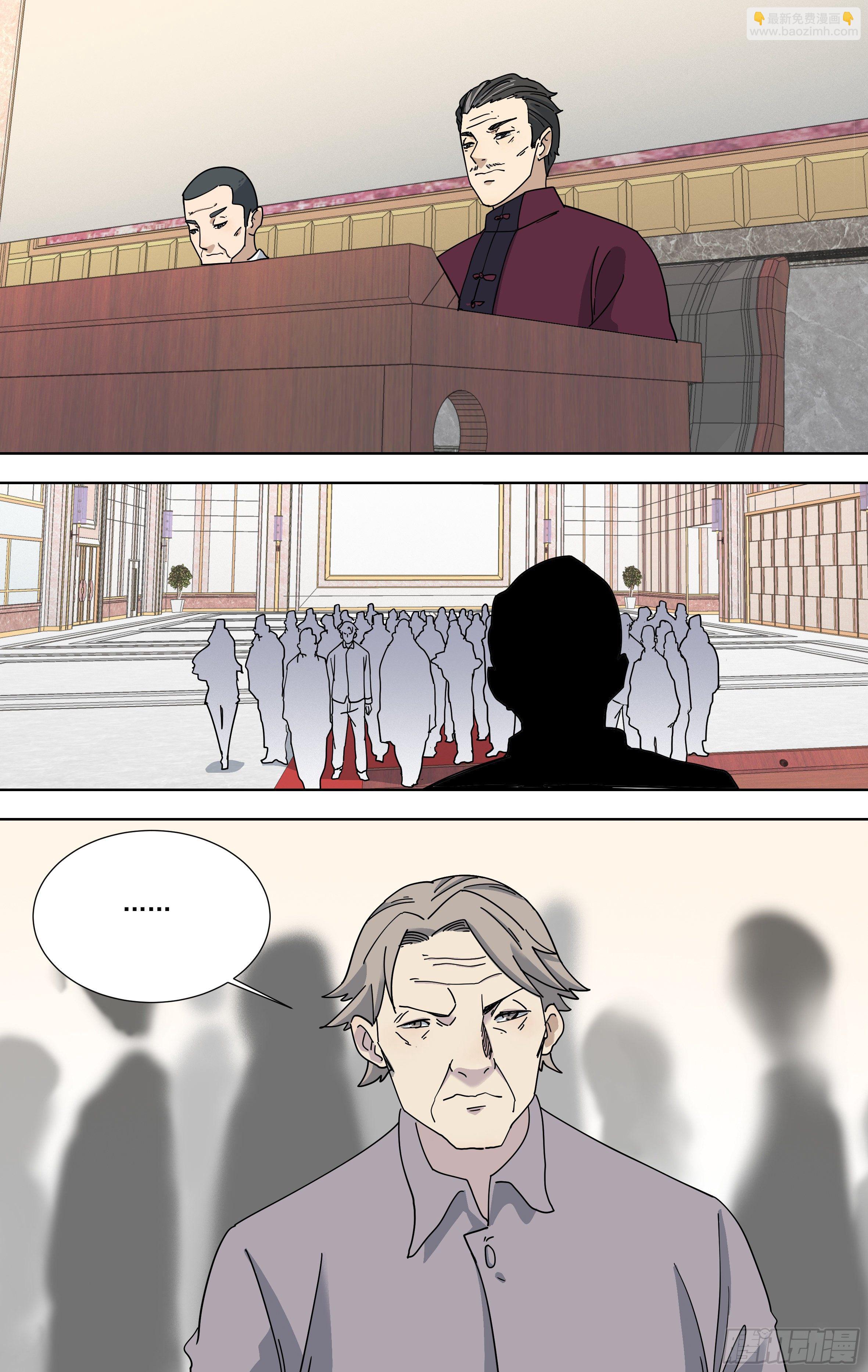 102.捐赠会-第103话