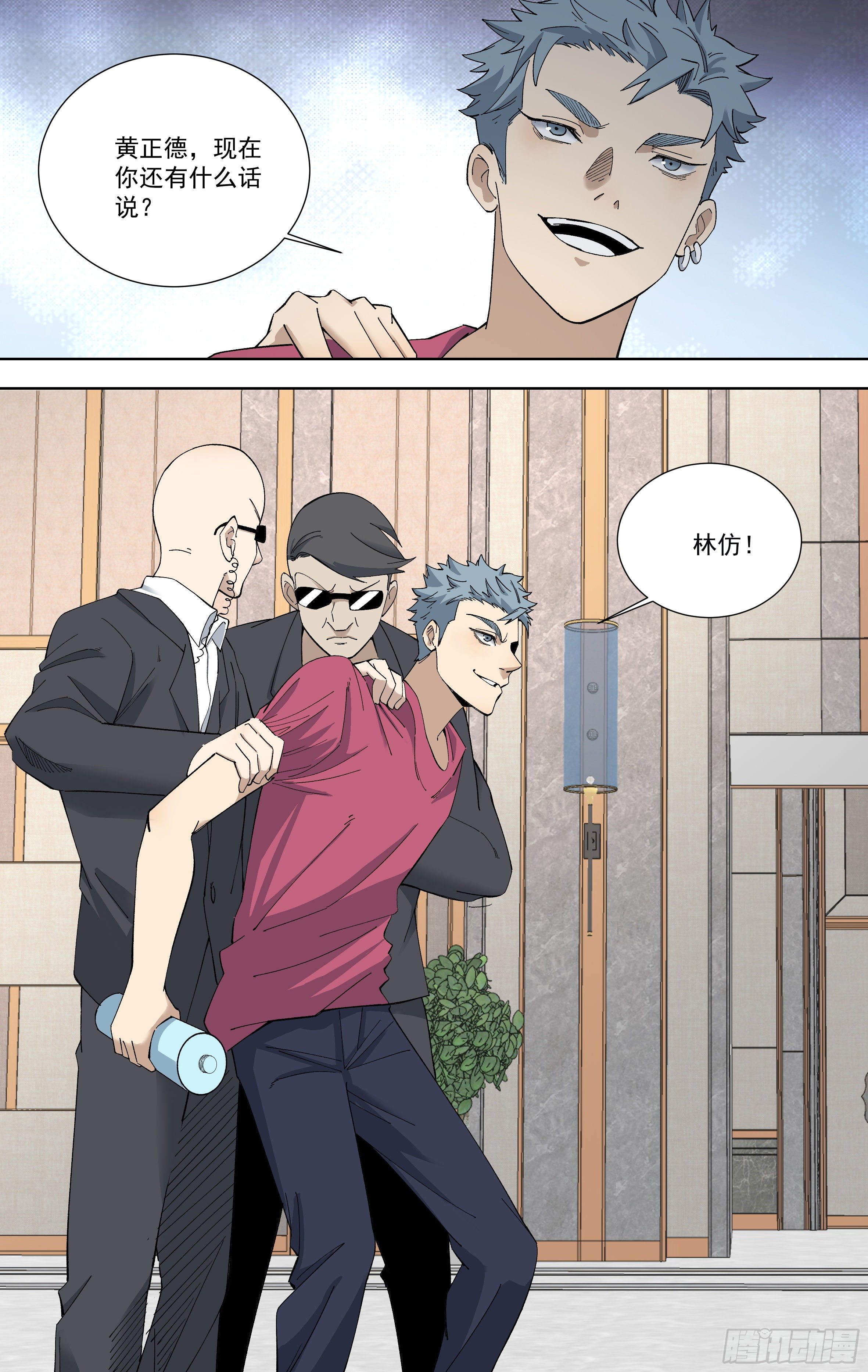 104.林仿-第105话