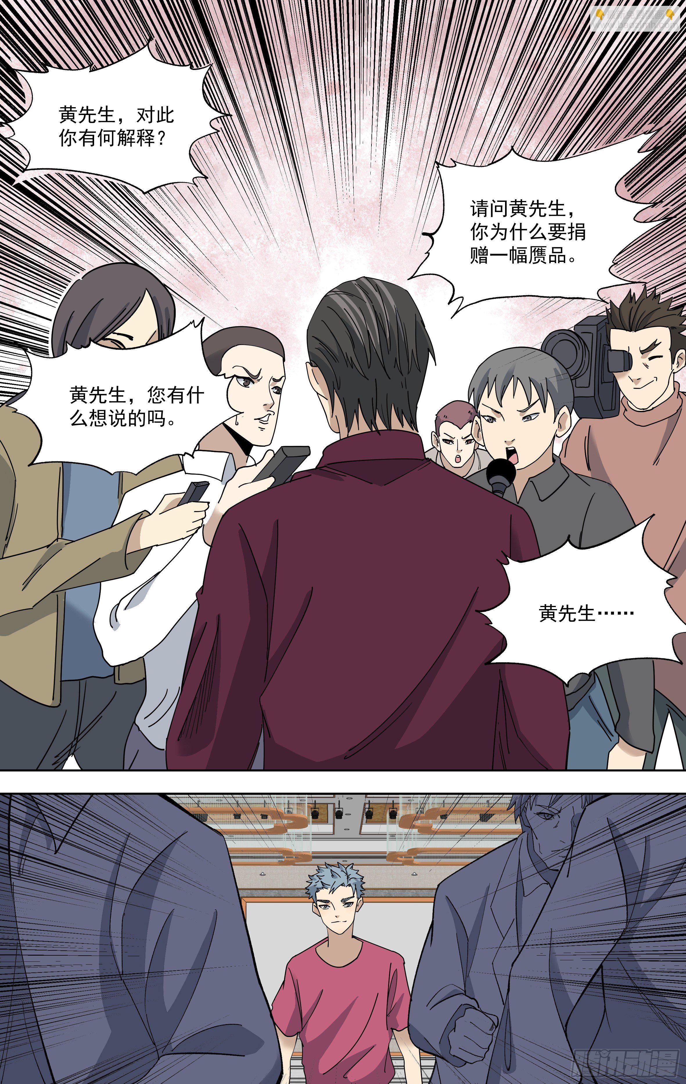 104.林仿-第105话