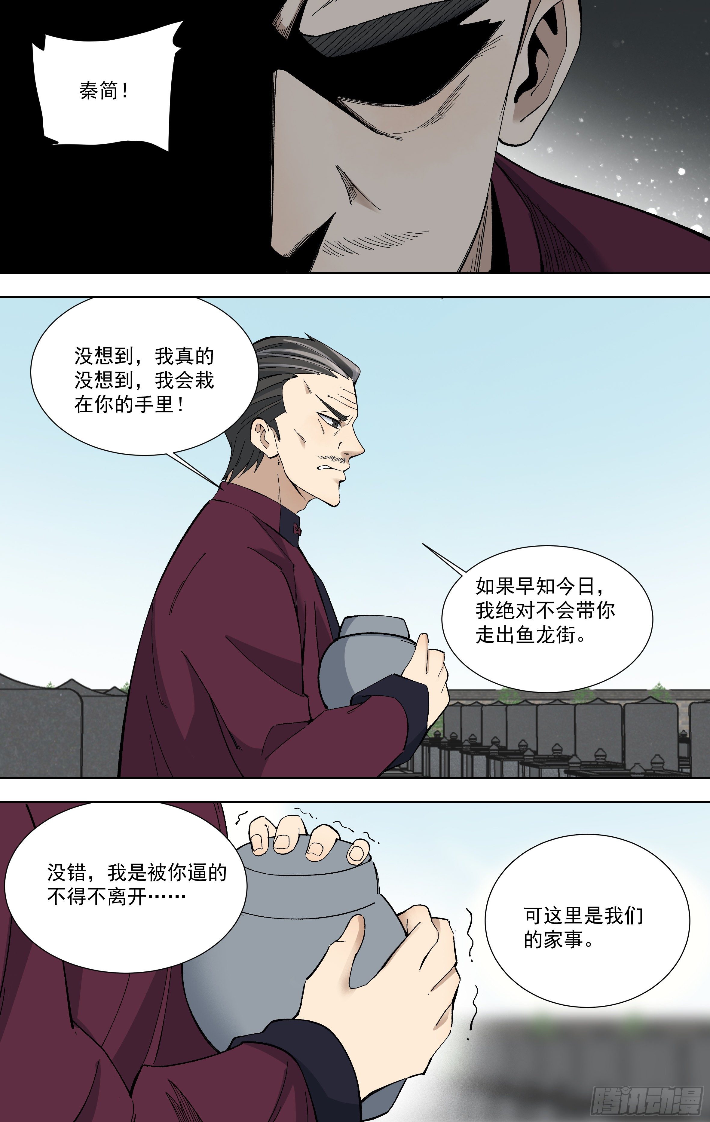 106.骨灰之争-第107话