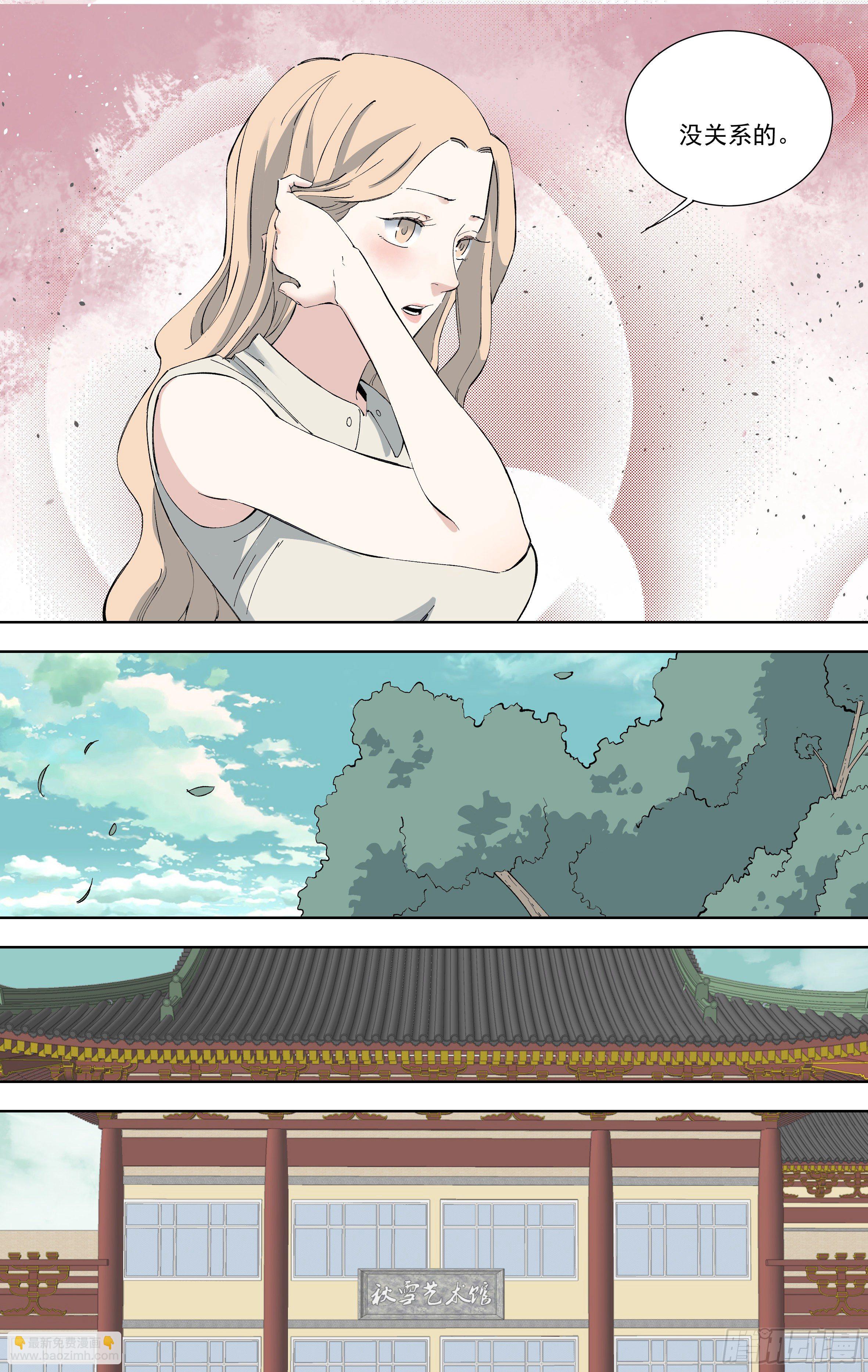 110.云穹的线索-第111话