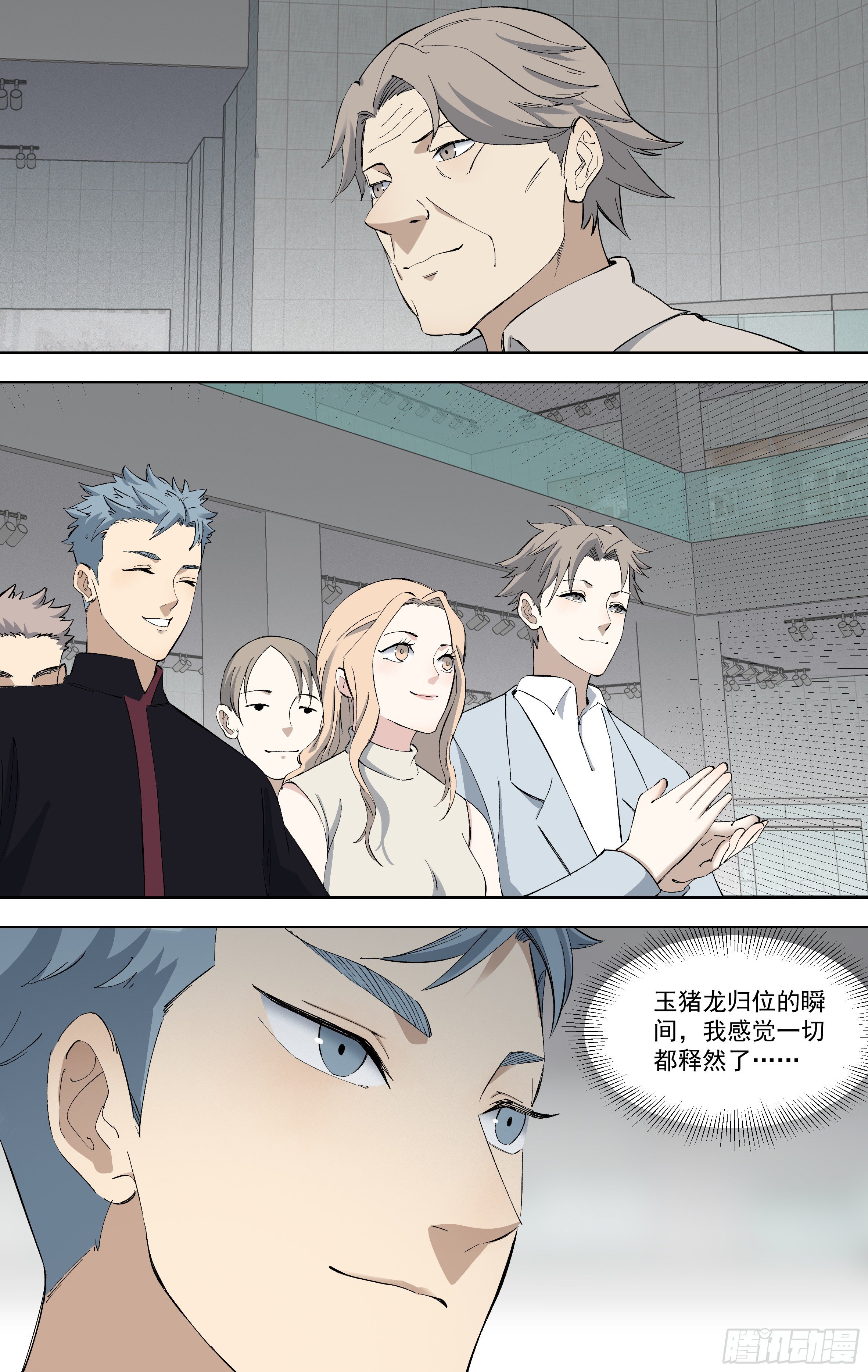 110.云穹的线索-第111话