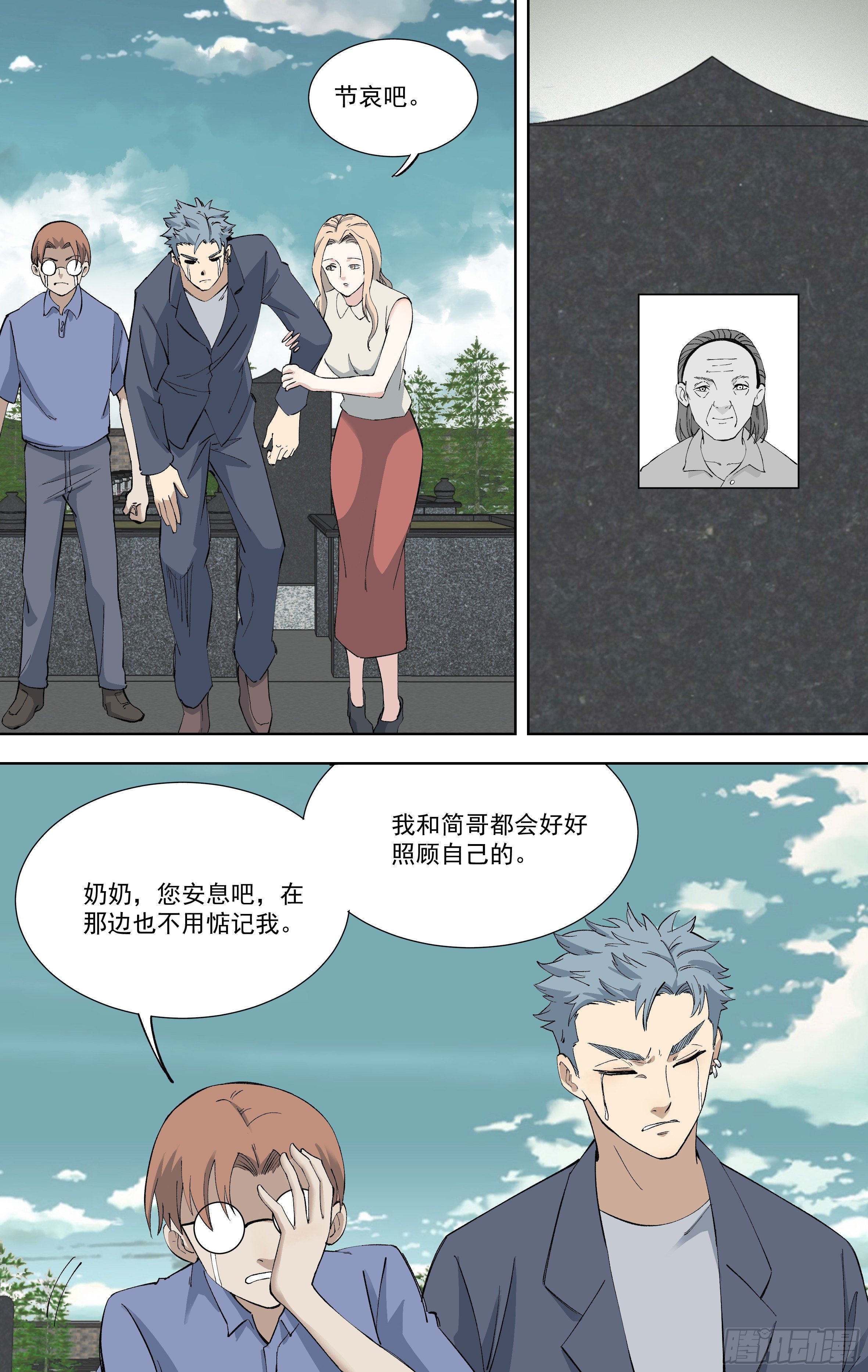 110.云穹的线索-第111话