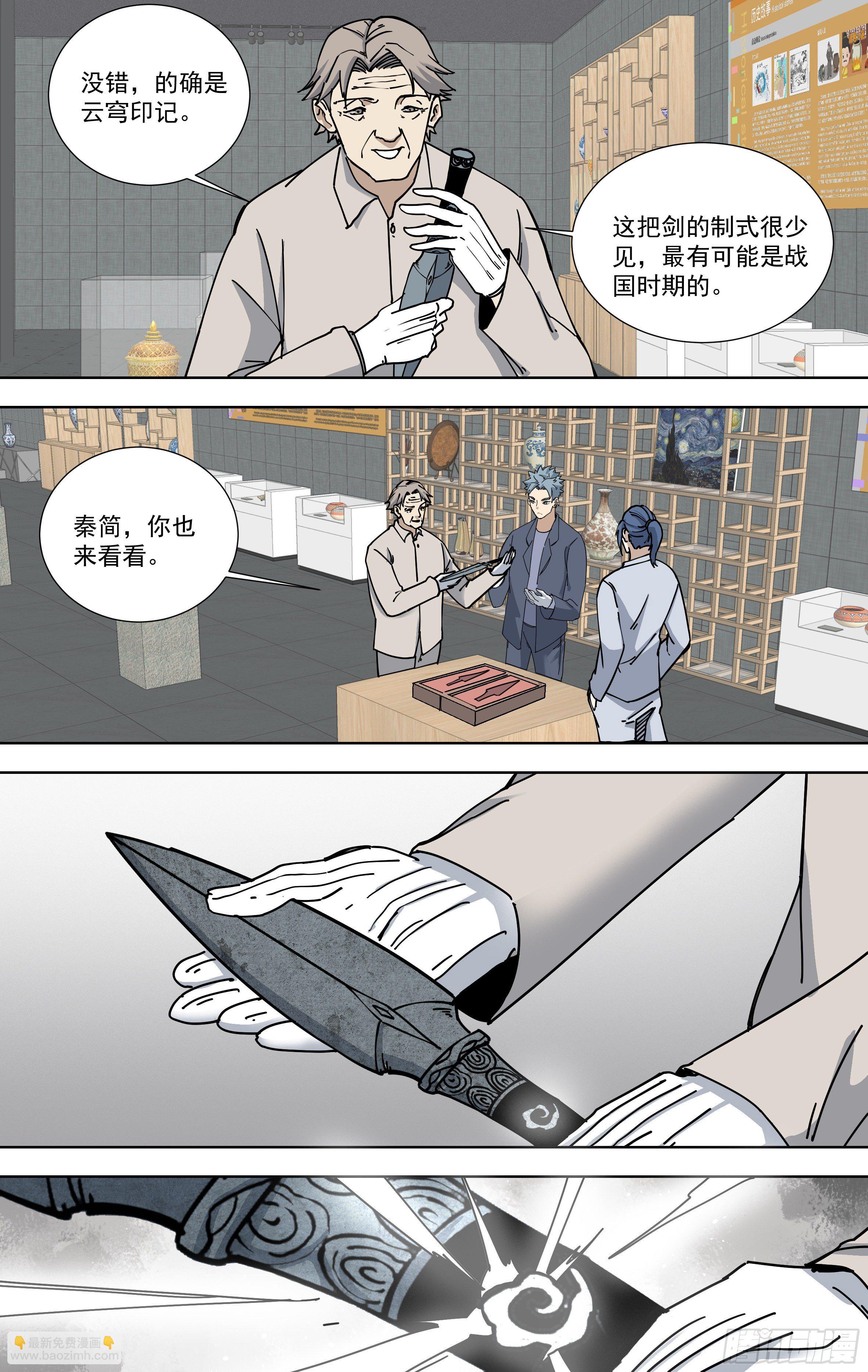 112.神秘闪光-第113话