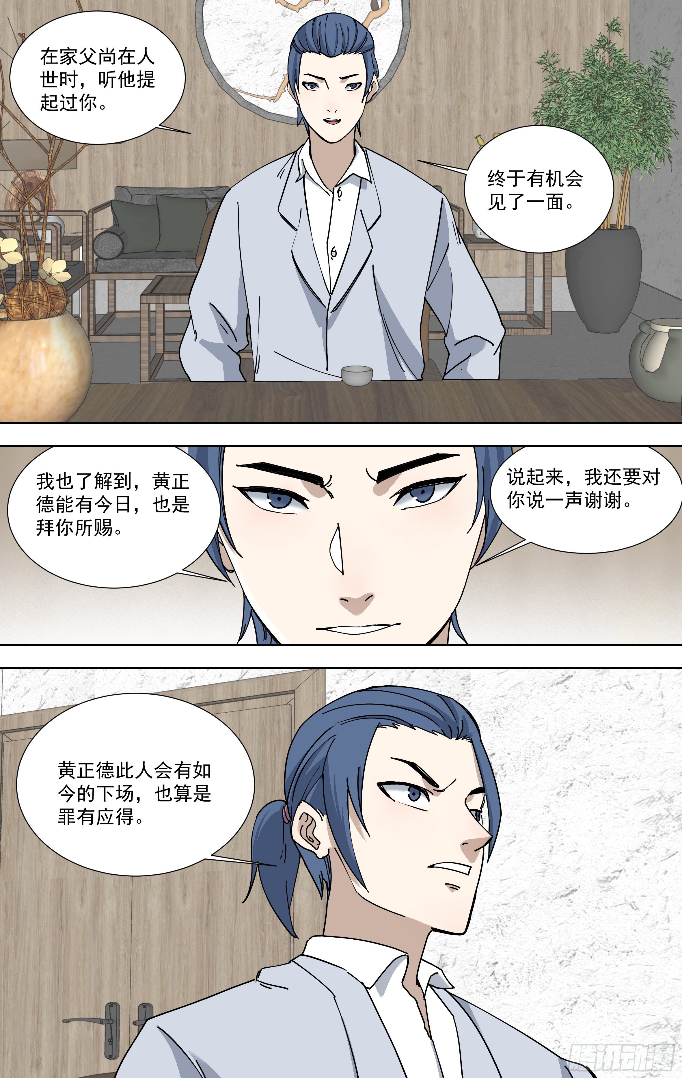 112.神秘闪光-第113话