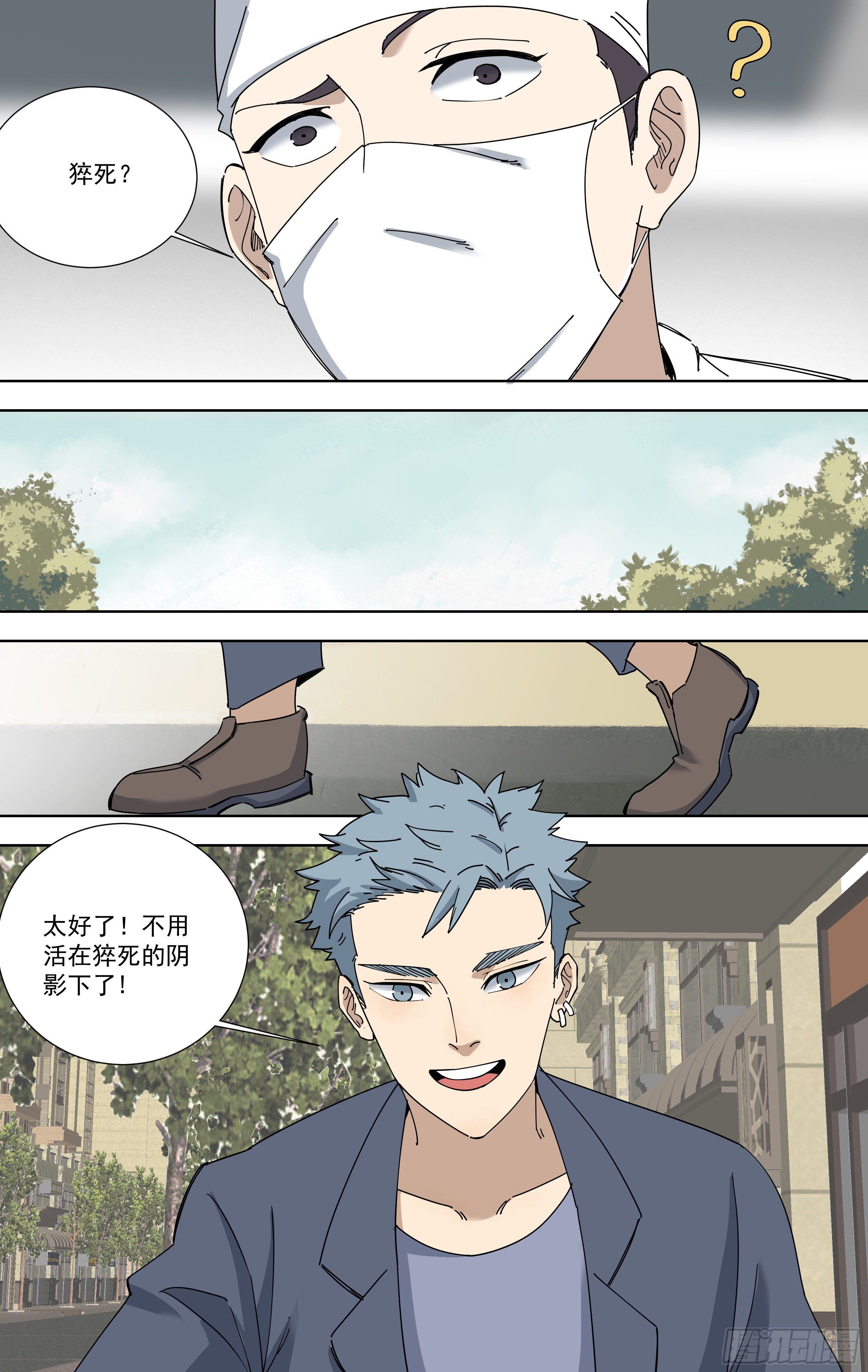114.追寻-第115话