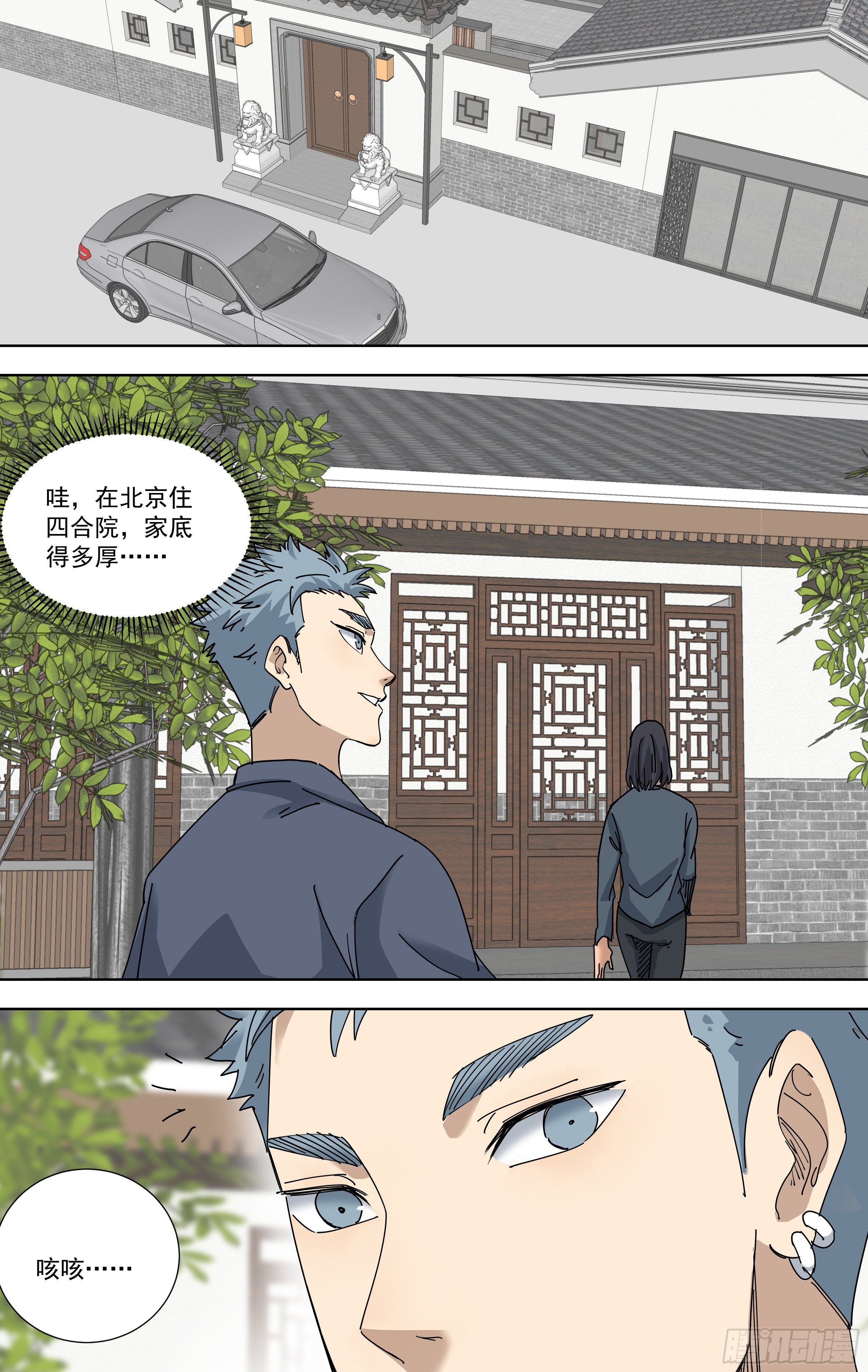 114.追寻-第115话