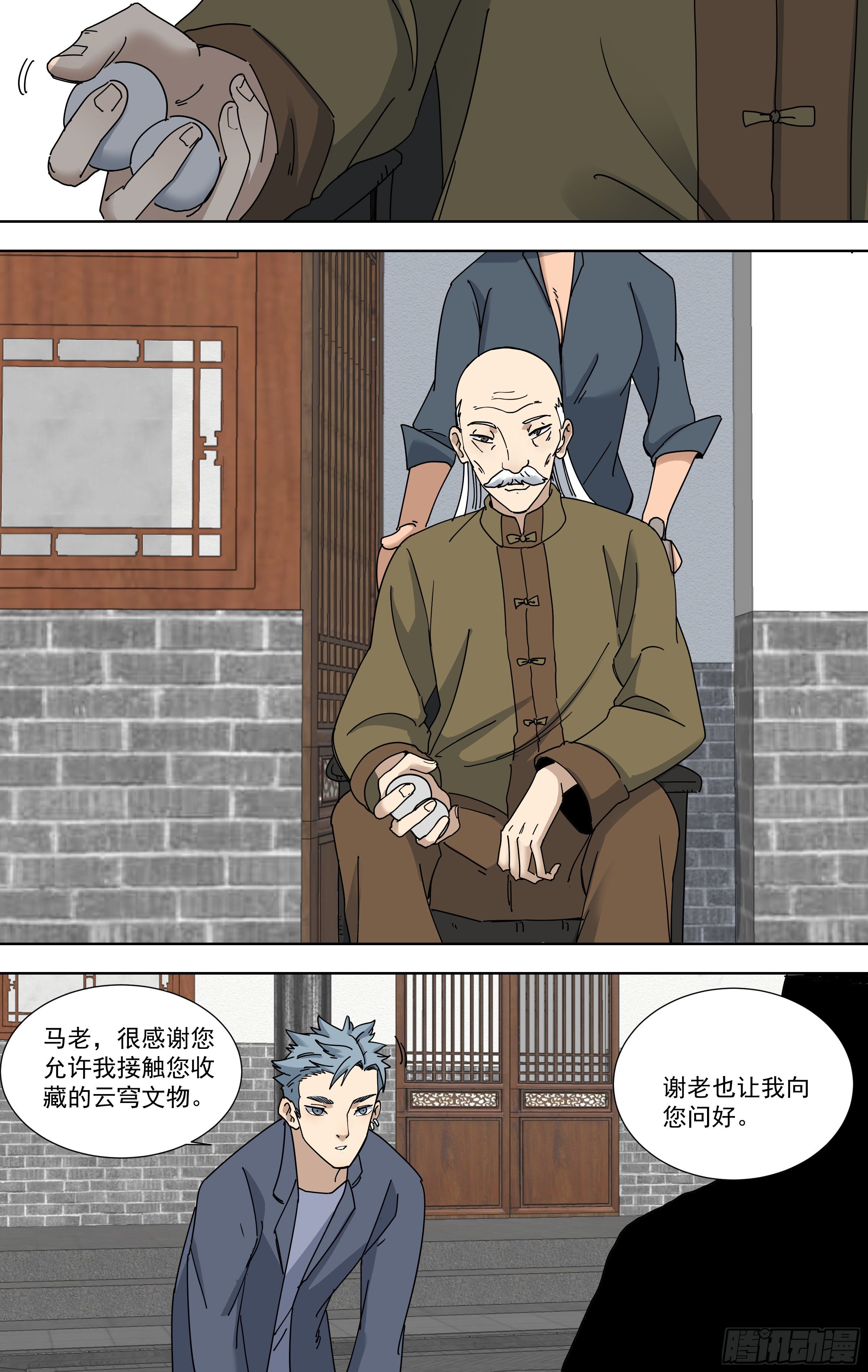 114.追寻-第115话