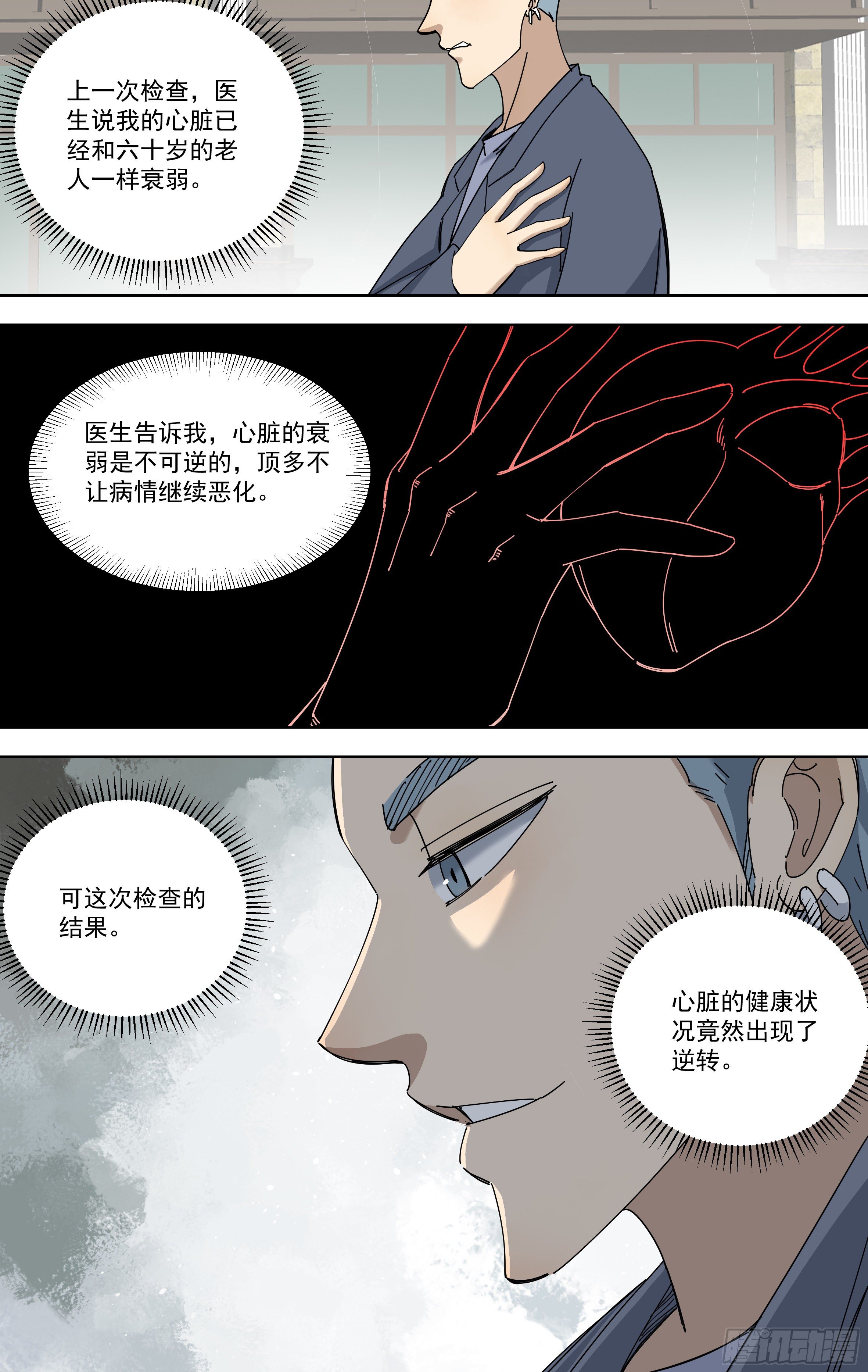 114.追寻-第115话