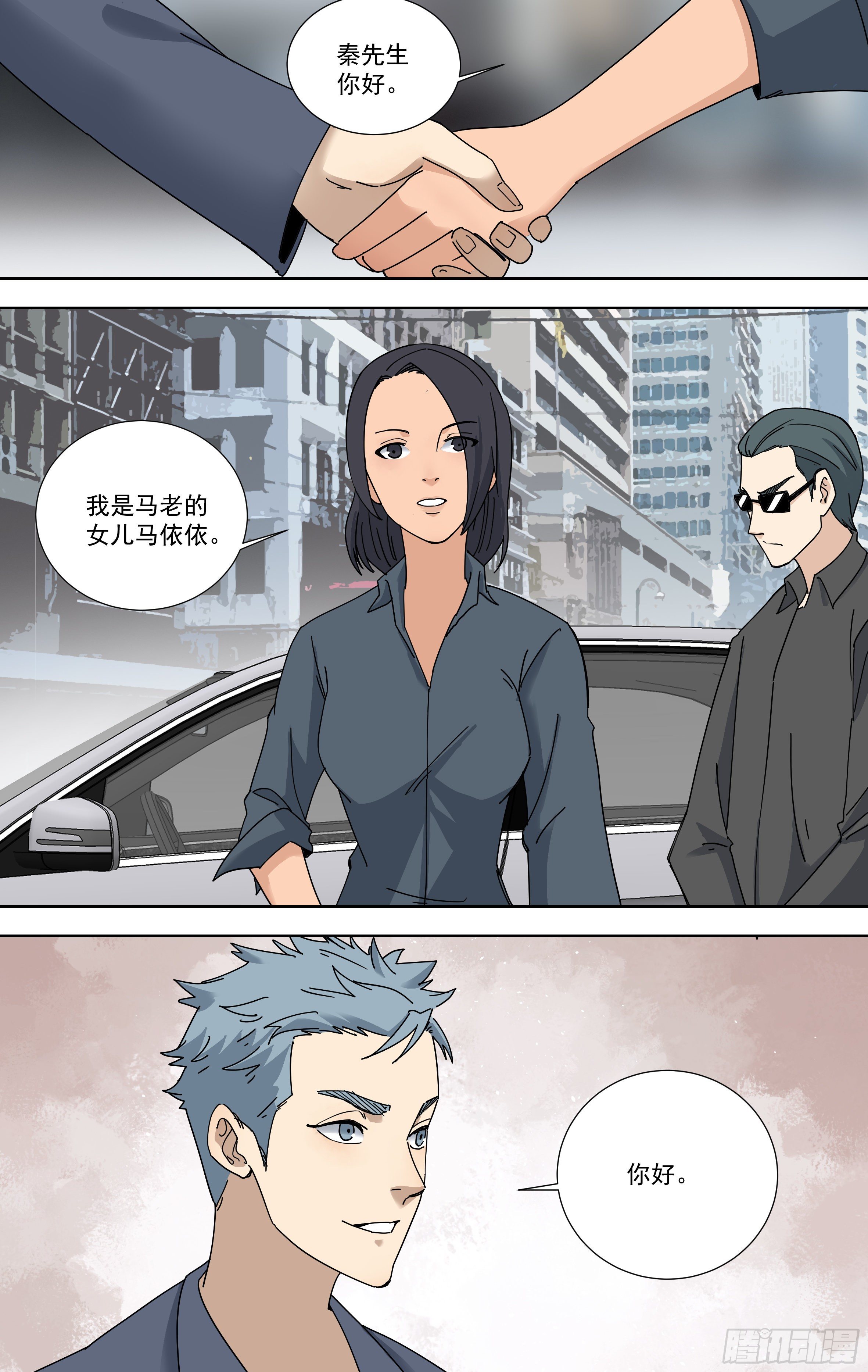 114.追寻-第115话