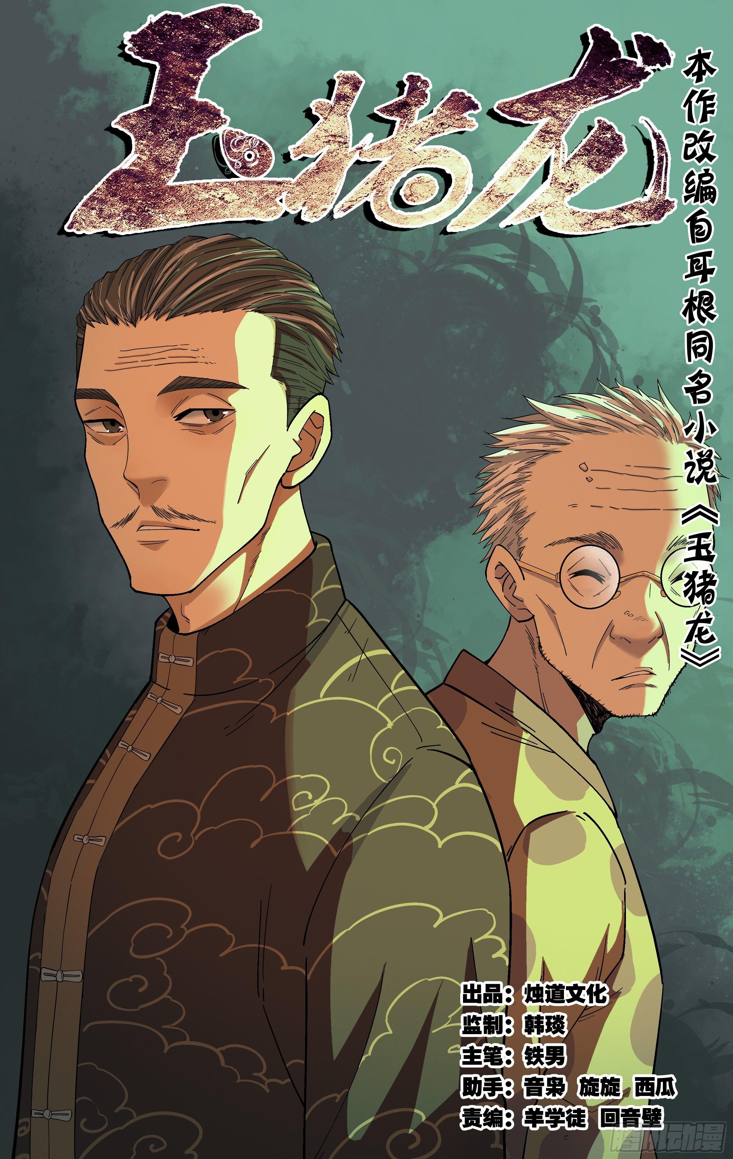 12.赶出去-第13话
