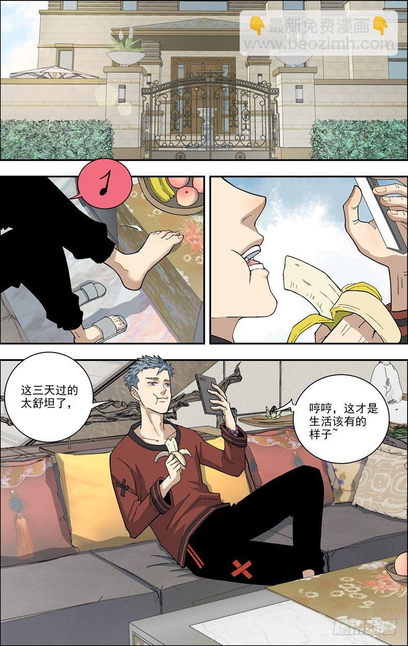 12.赶出去-第13话