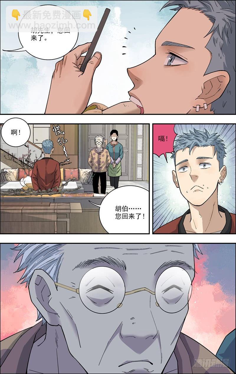 12.赶出去-第13话