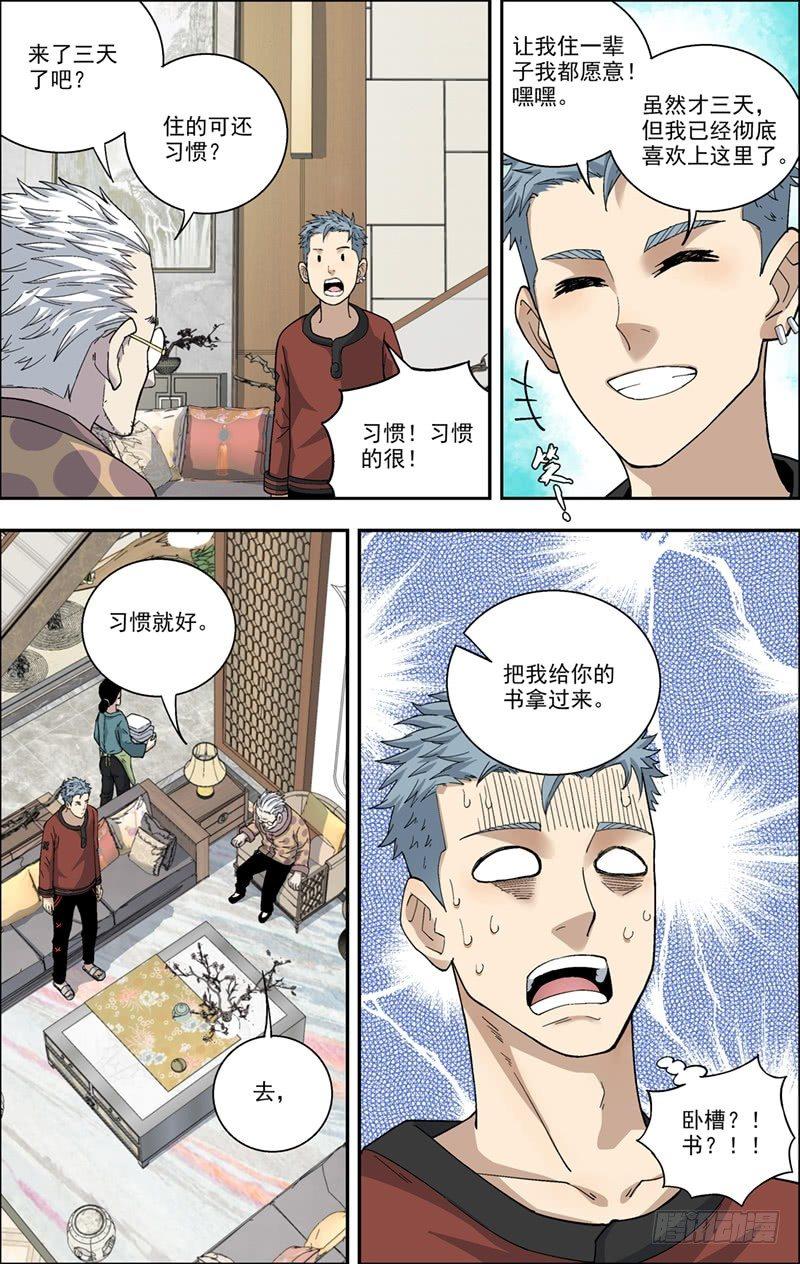 12.赶出去-第13话