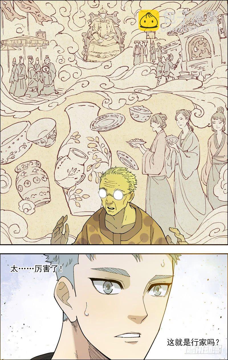14.认错-第15话