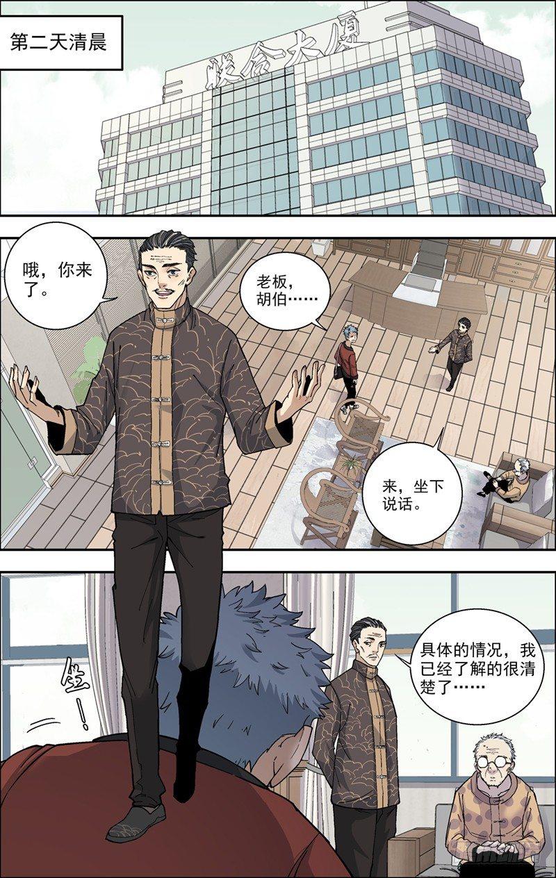 14.认错-第15话