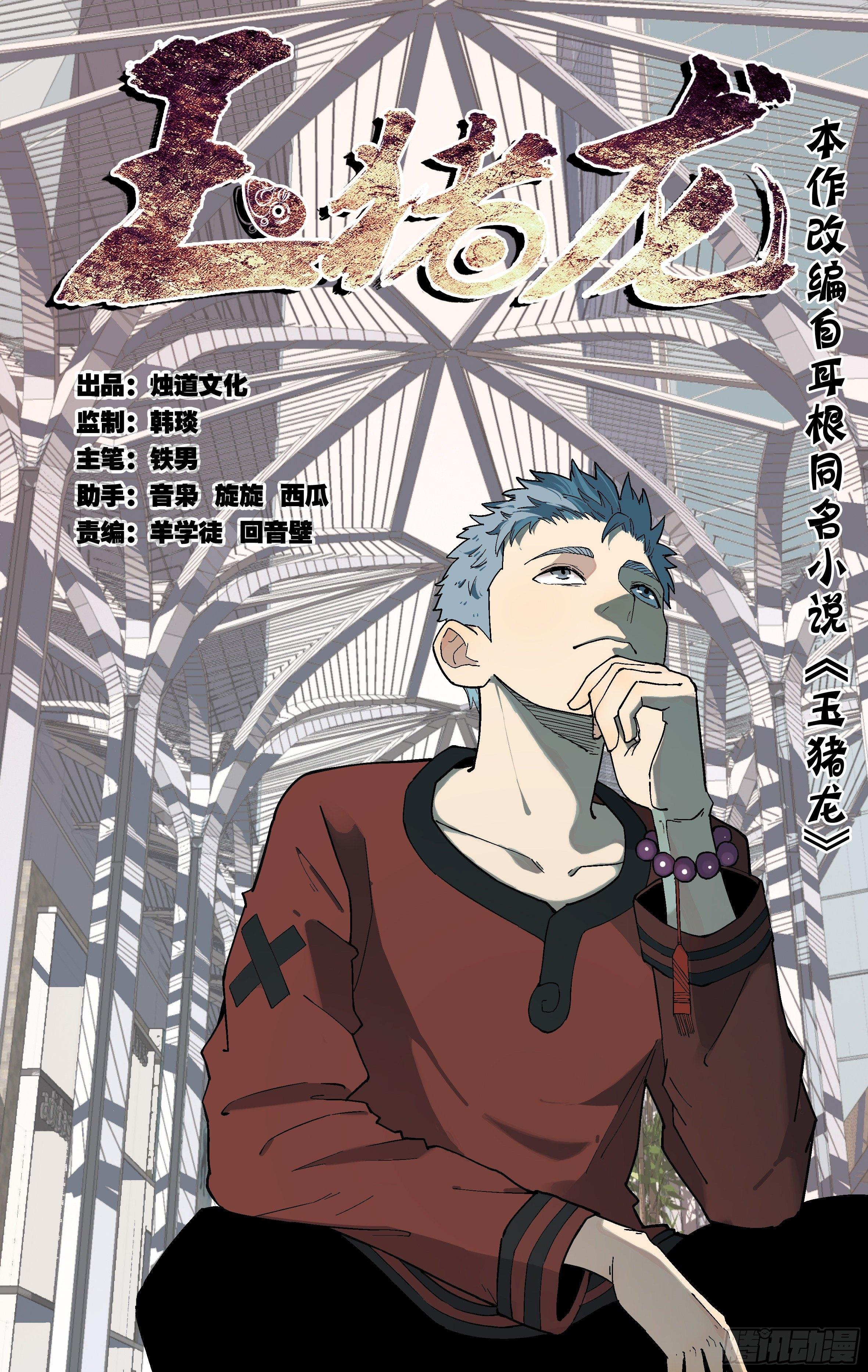 18.成交-第19话