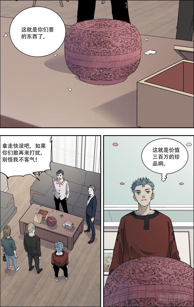 18.成交-第19话