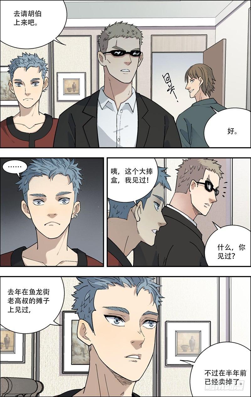 18.成交-第19话