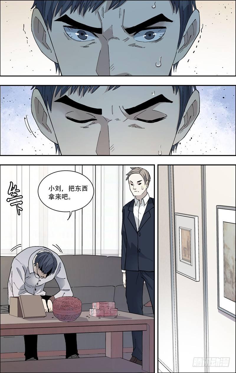 18.成交-第19话