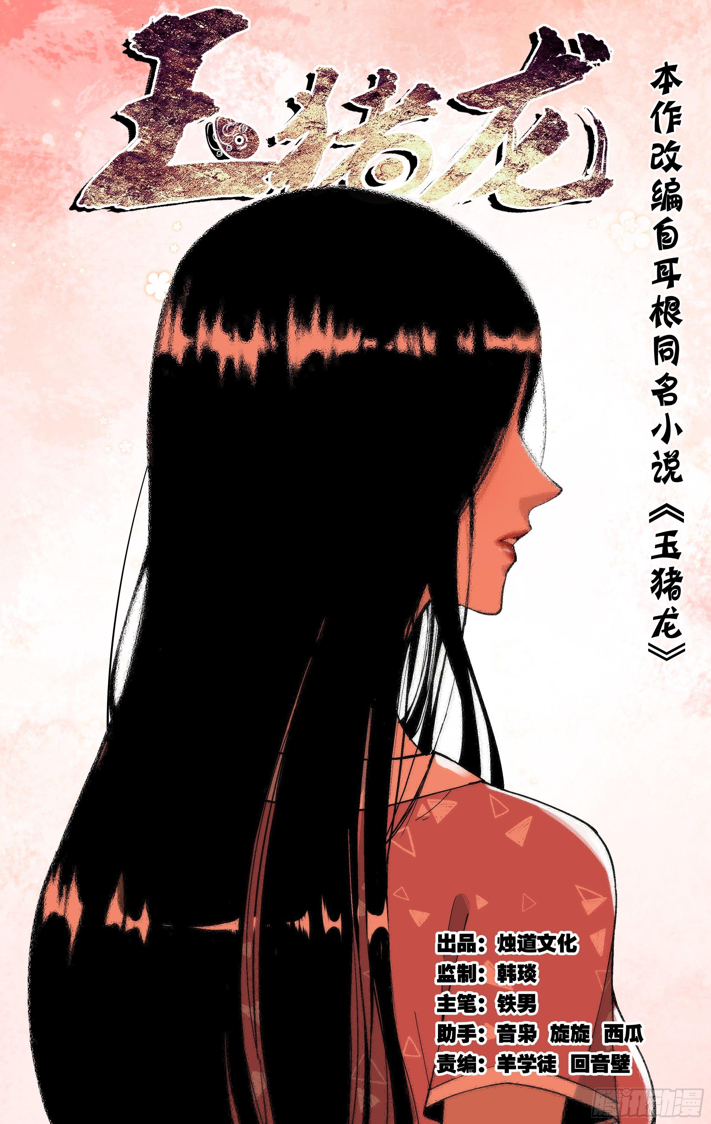 20.放松放松-第21话