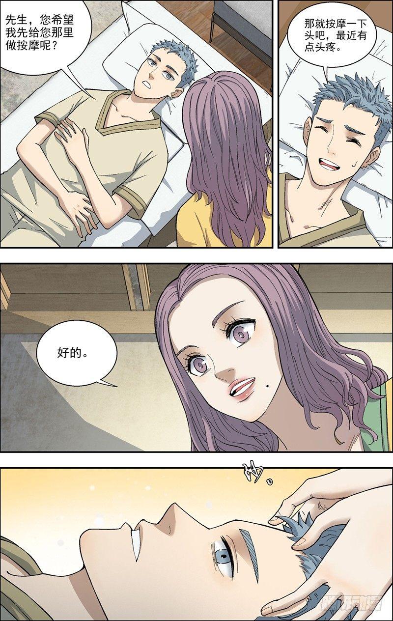 20.放松放松-第21话