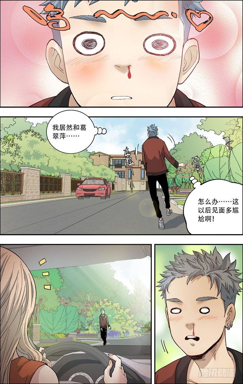24.迷失-第25话