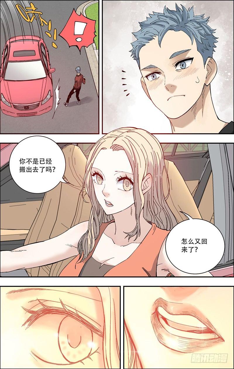 24.迷失-第25话