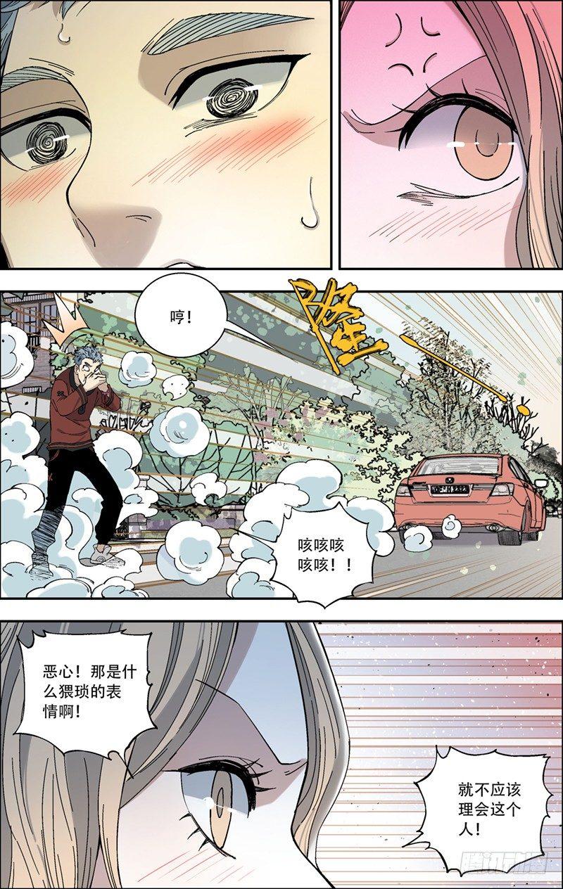 24.迷失-第25话