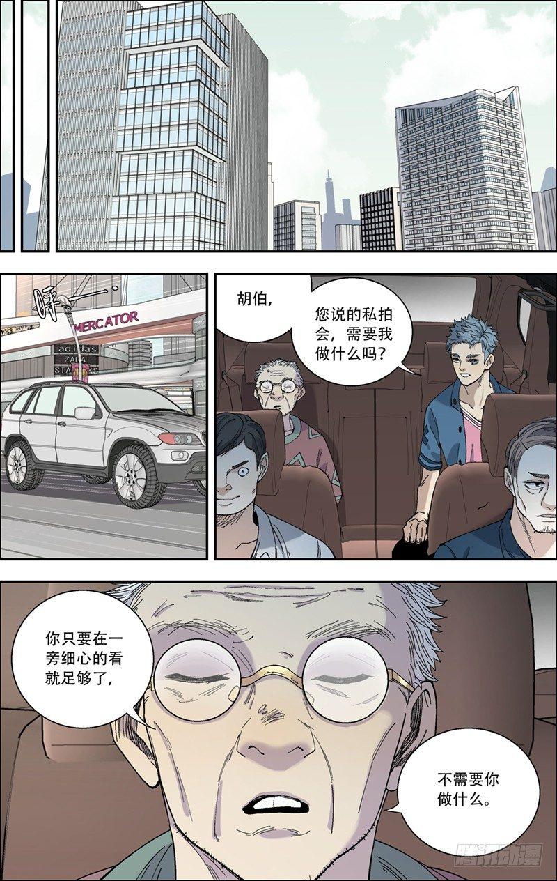 24.迷失-第25话