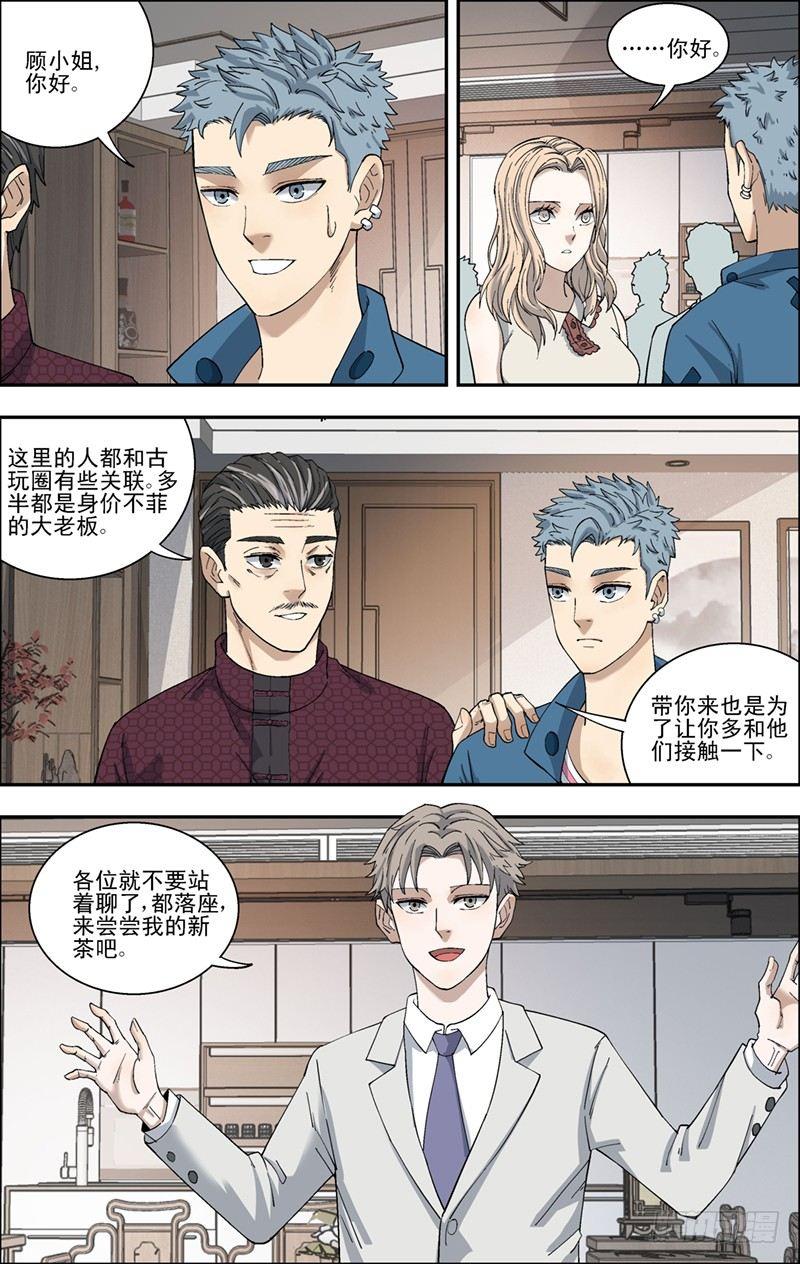 30.挑衅？-第31话